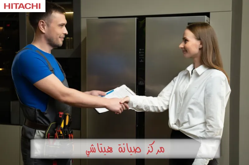 مركز صيانة هيتاشي