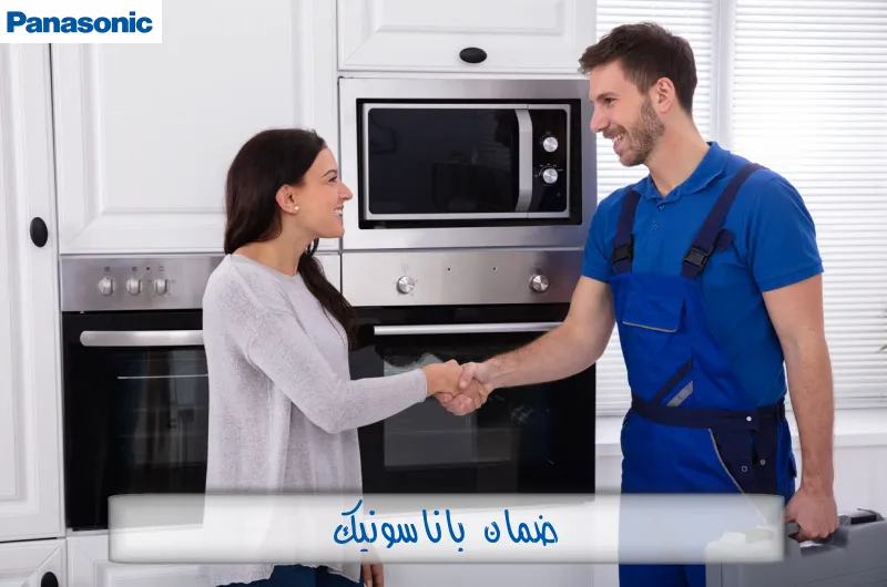 ضمان باناسونيك