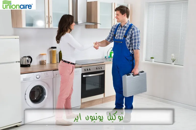 توكيل يونيون اير